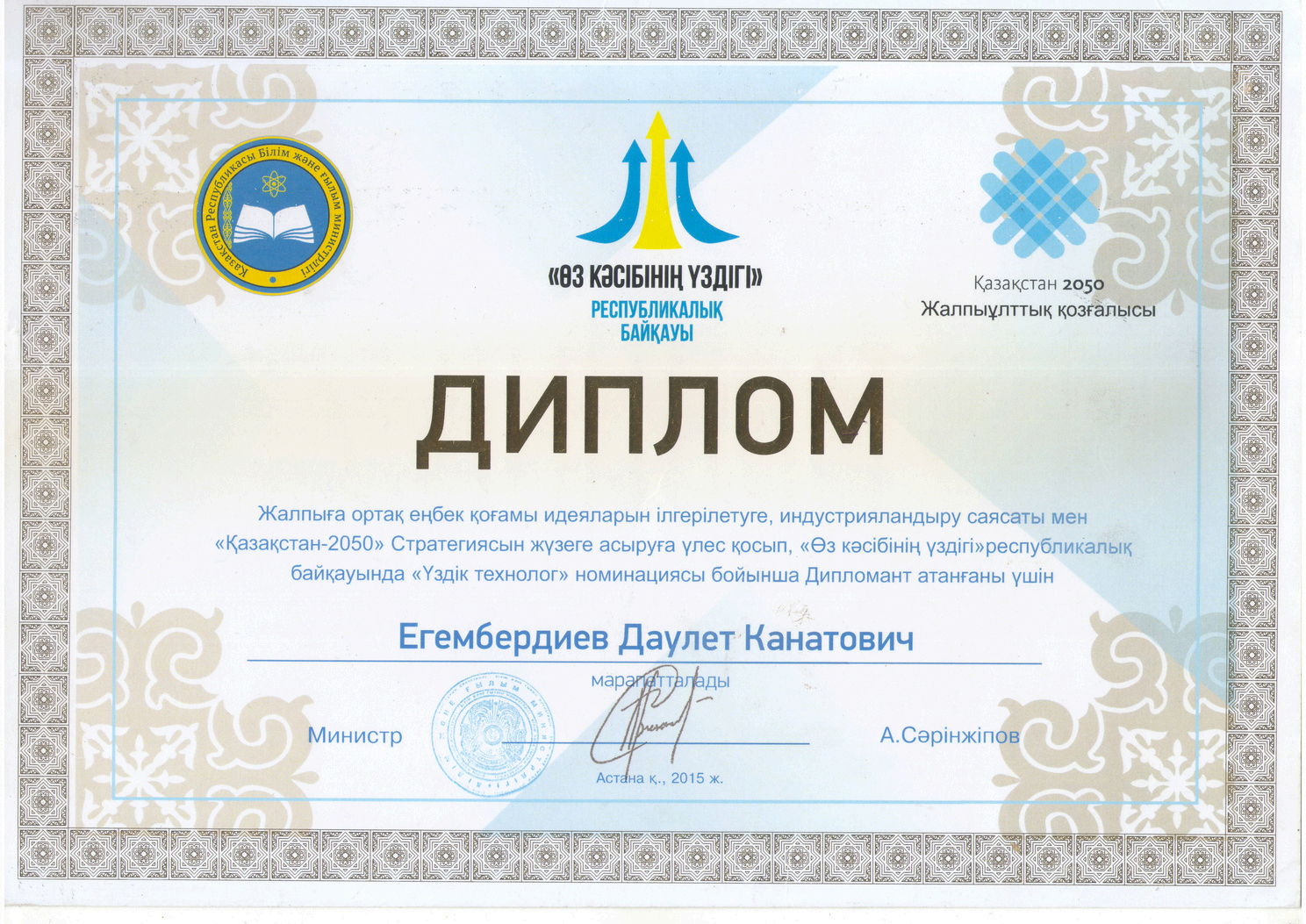 грамота 2