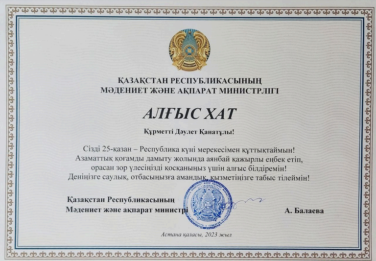 грамота 4