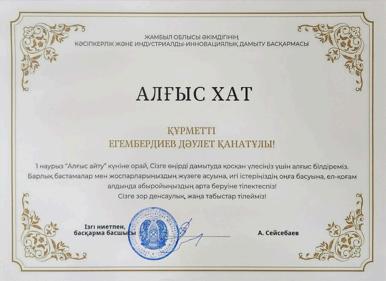 грамота 5