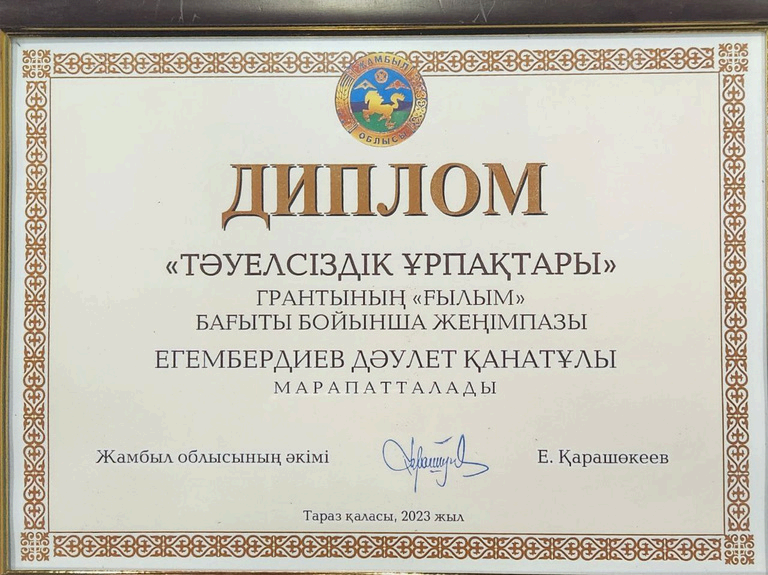 грамота 6